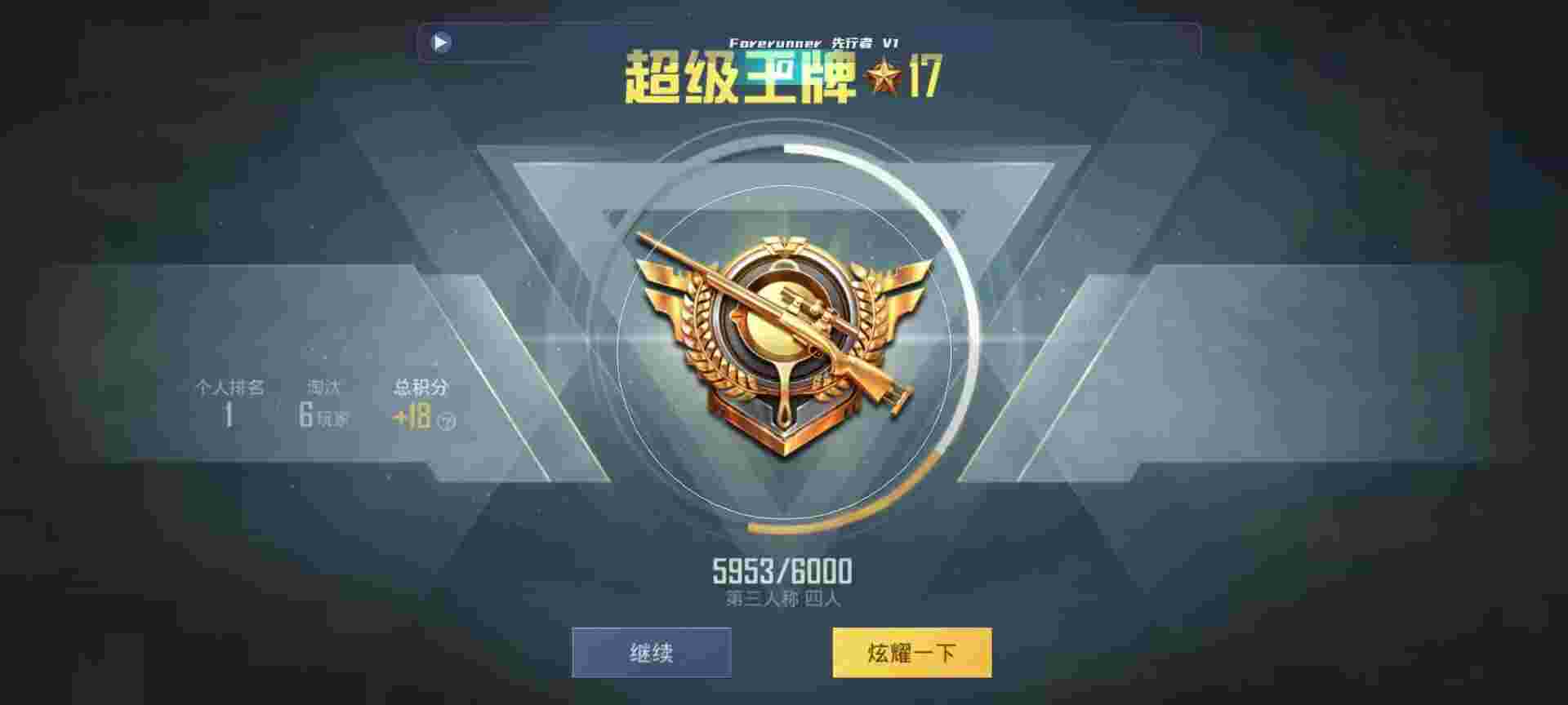 和平精英鸡腿辅助自瞄 - 和平精英魅影辅助3.2辅助预览图